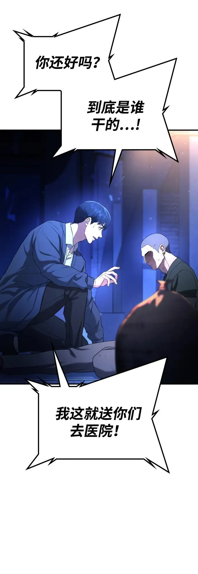第14话 第6页