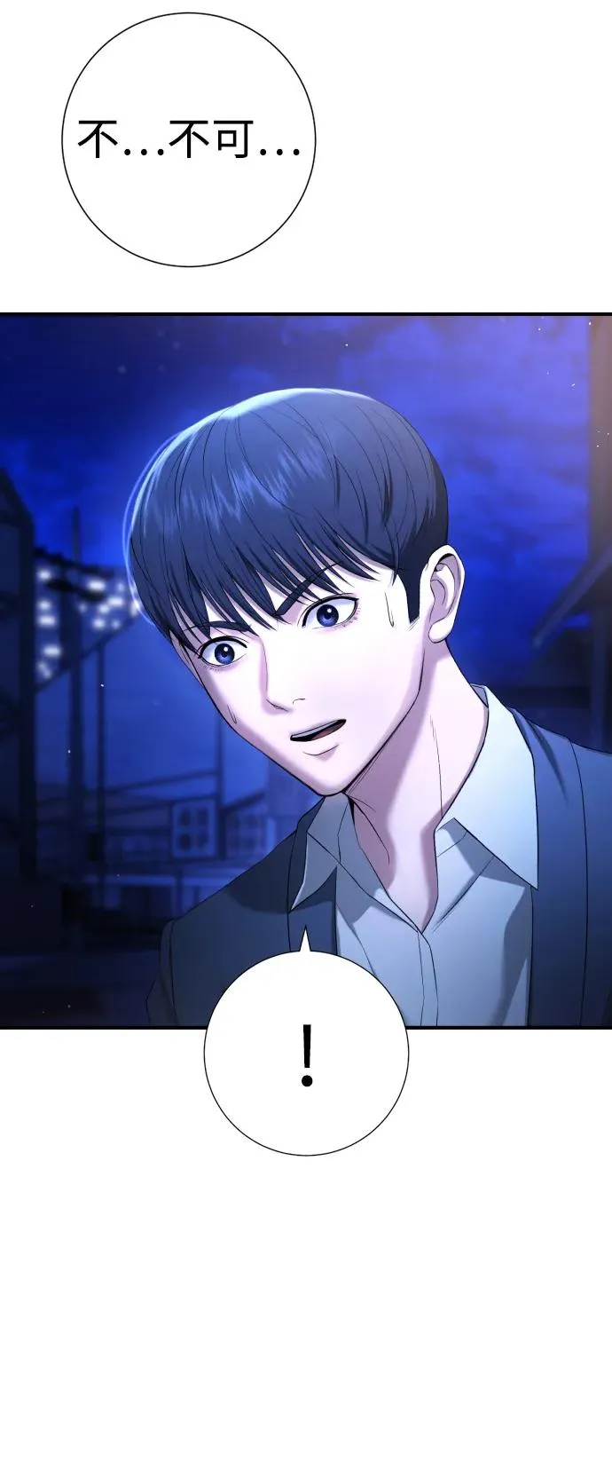 第14话 第7页