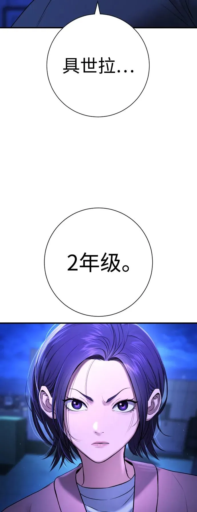 第14话 第14页