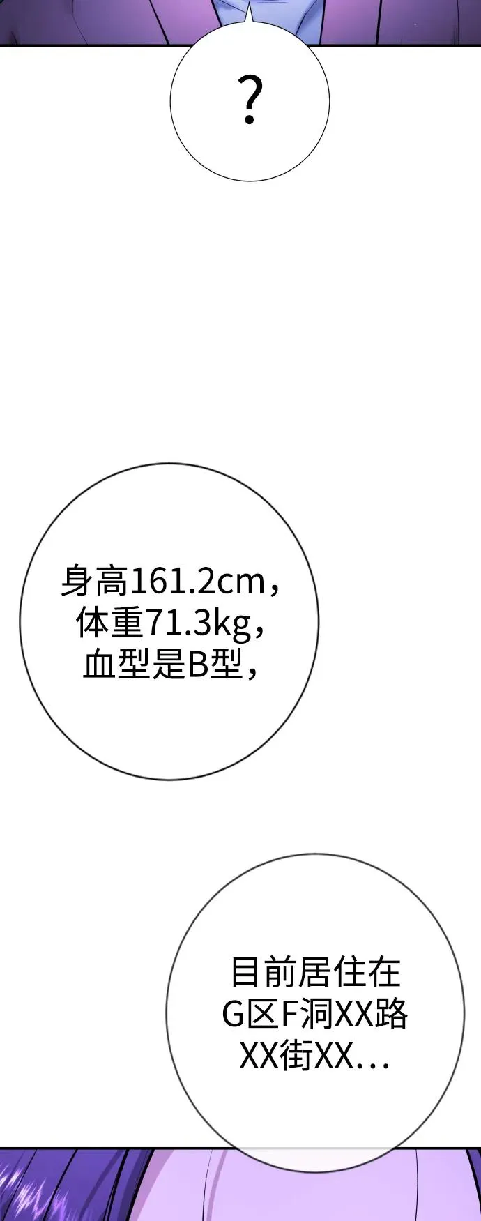 第14话 第15页