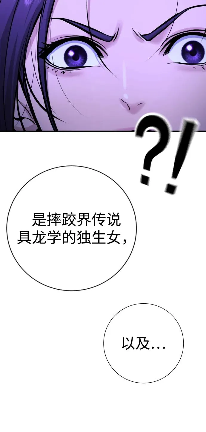 第14话 第16页