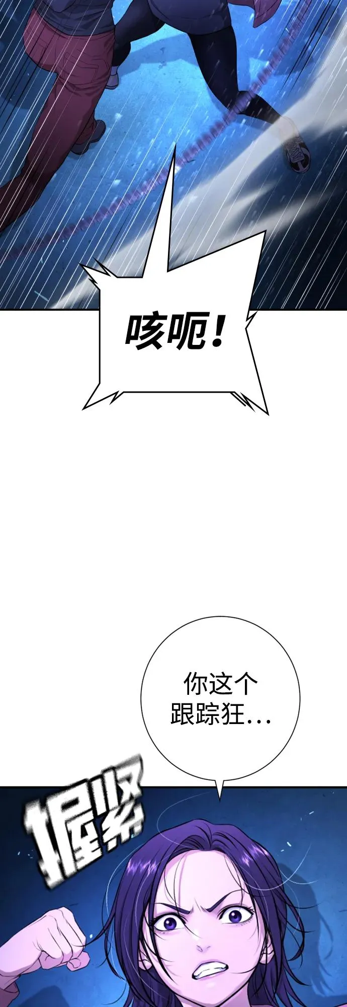 第14话 第18页