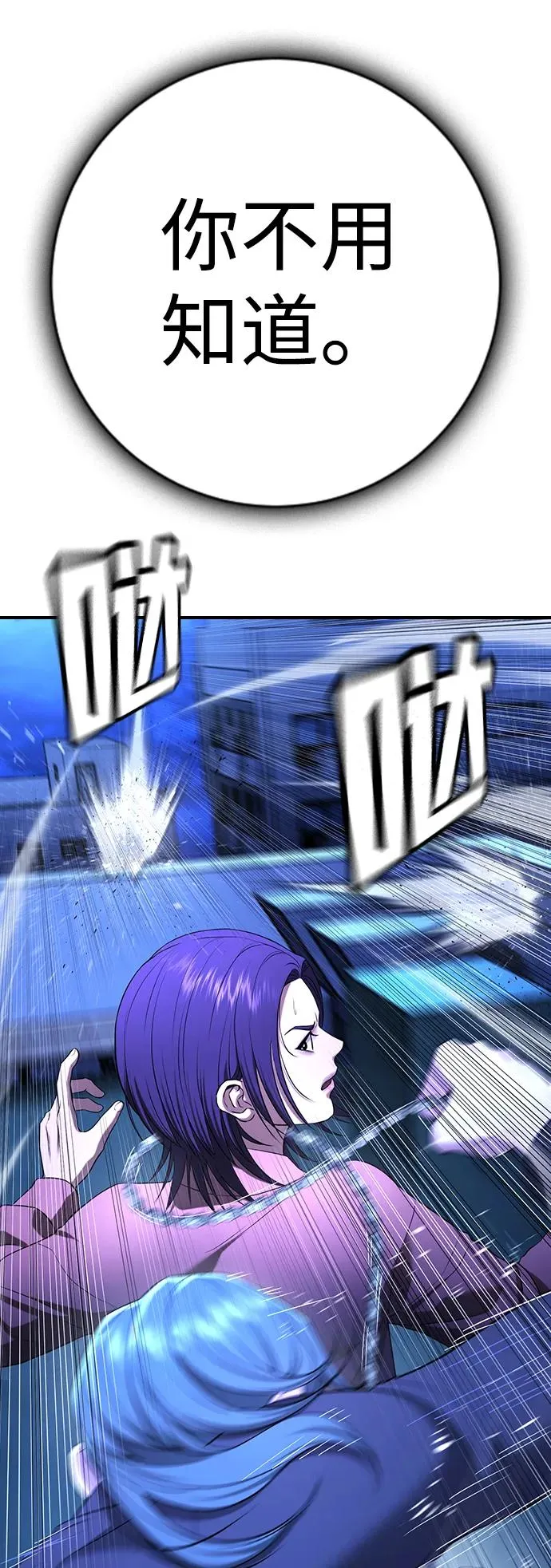第14话 第23页
