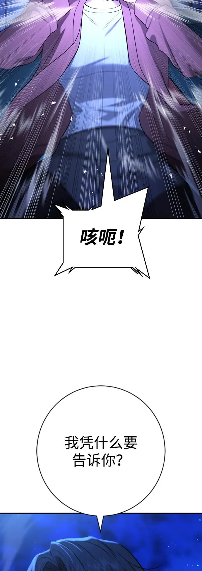 第14话 第26页