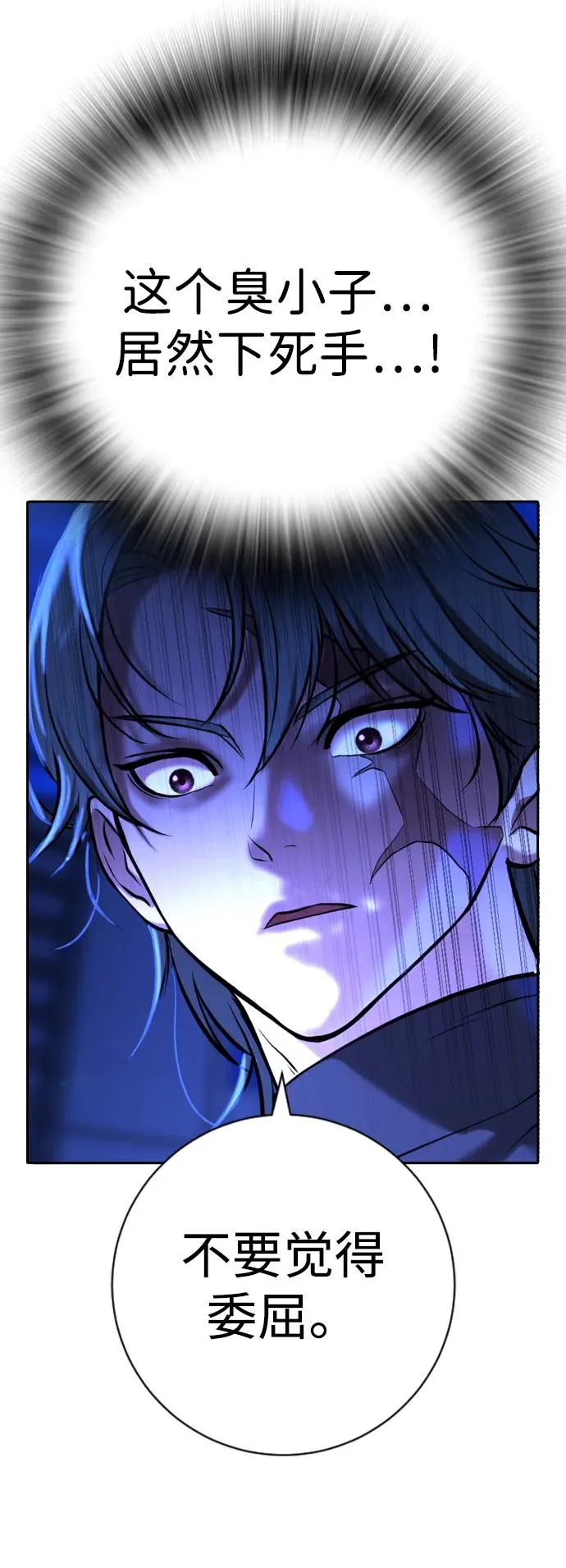 第14话 第30页