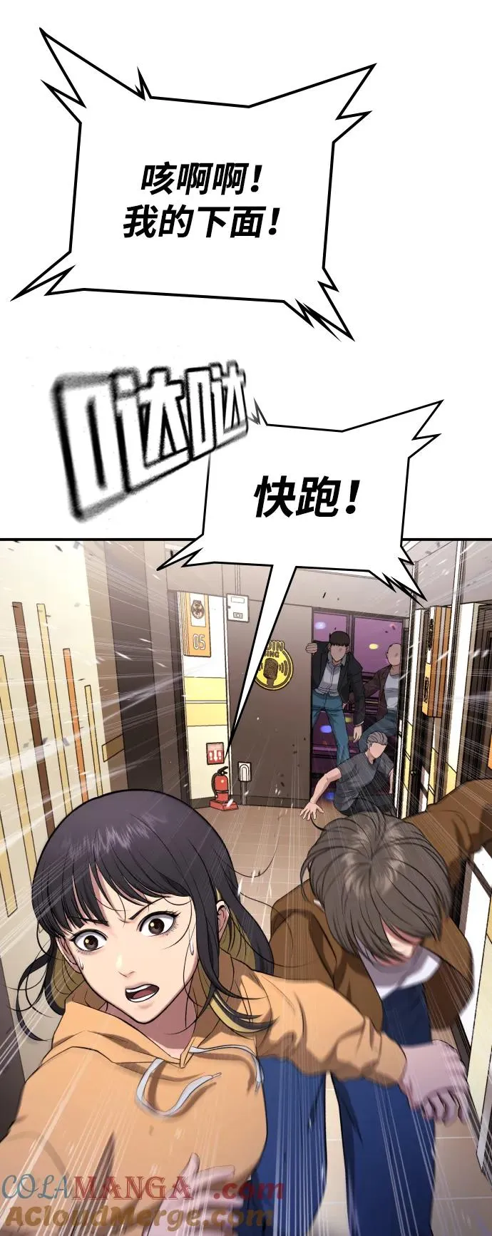 第14话 第37页