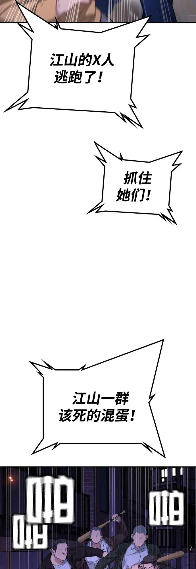 第14话 第38页