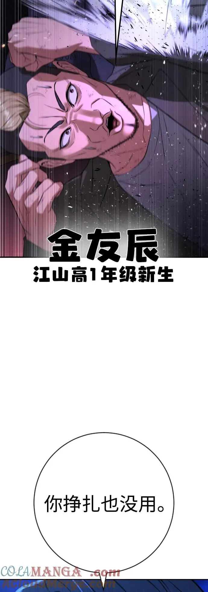 第14话 第41页