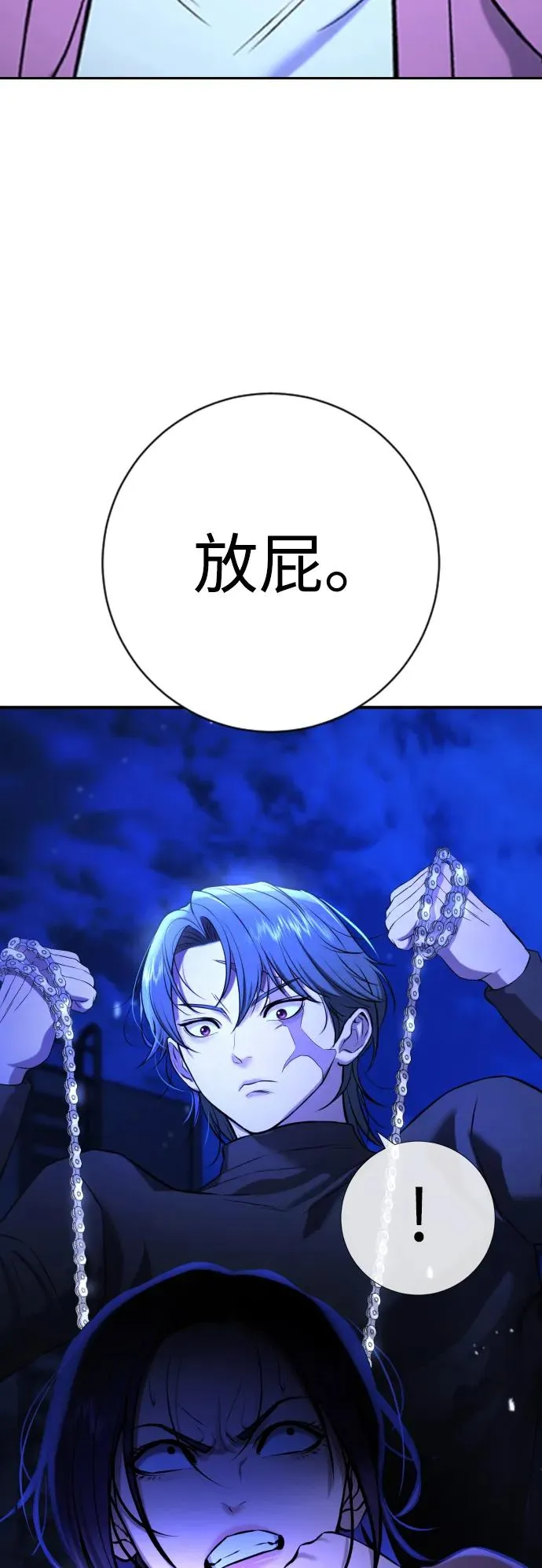 第14话 第43页