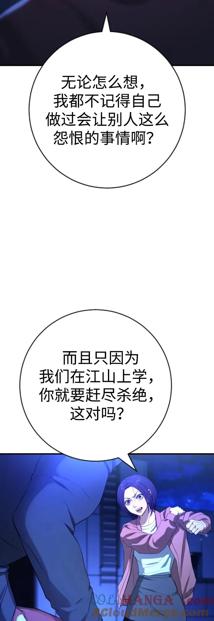 第14话 第49页