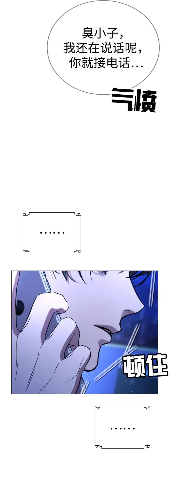 第14话 第51页