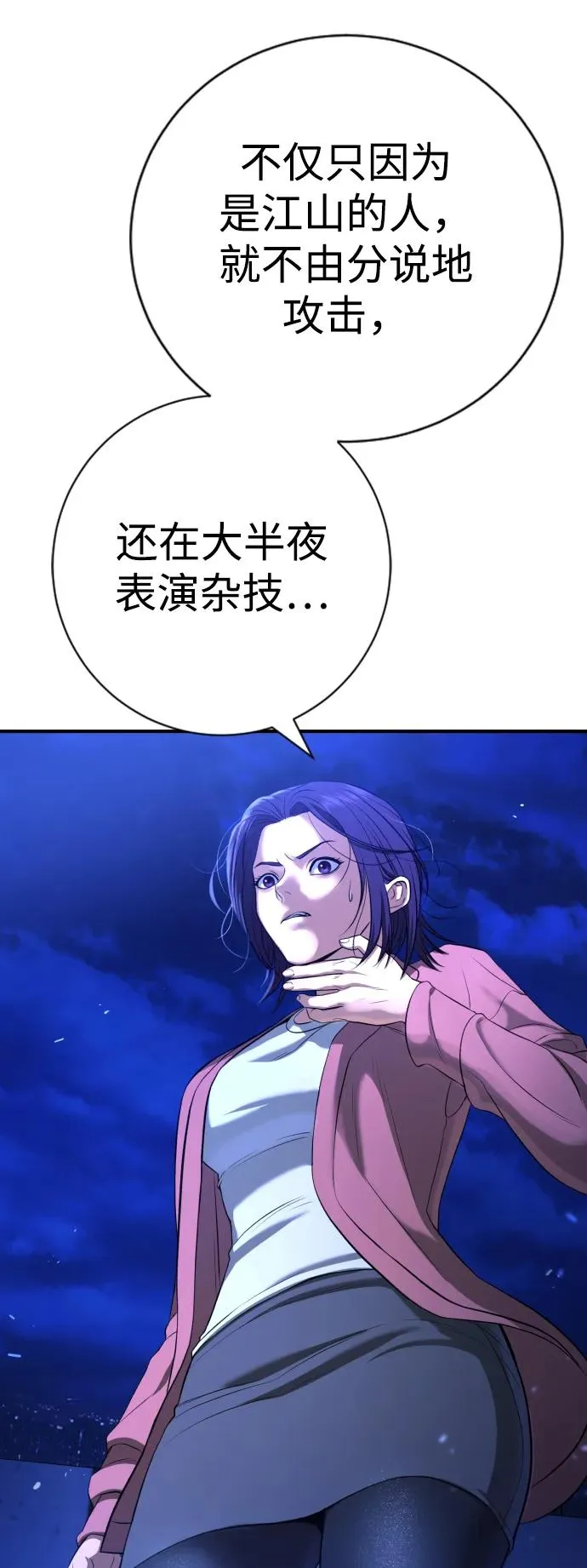 第14话 第64页