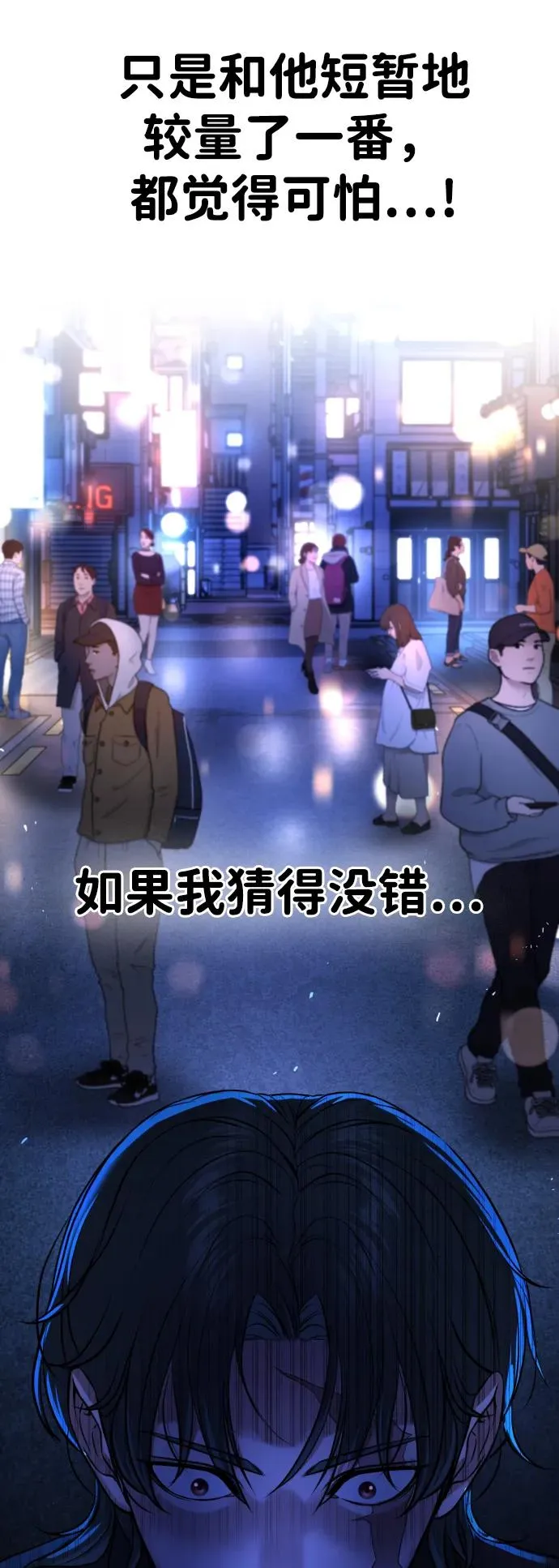 第14话 第66页