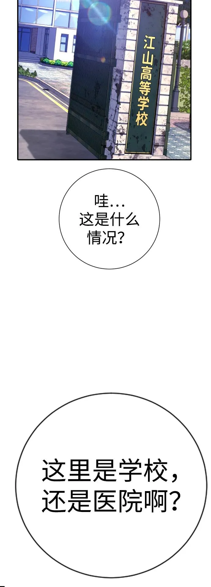 第14话 第68页