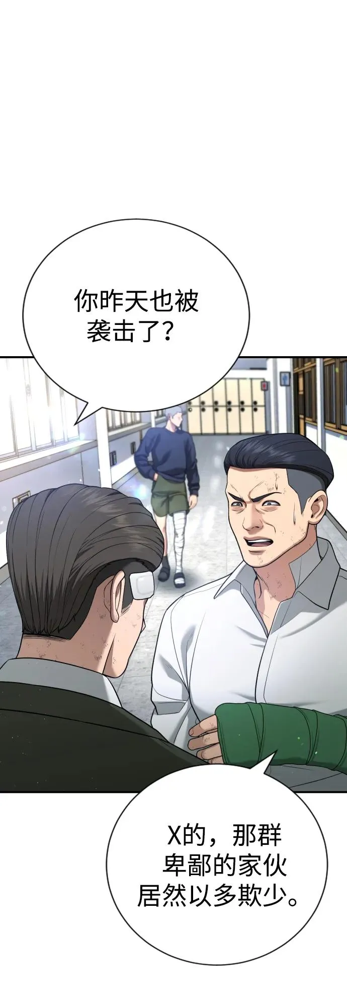 第14话 第70页
