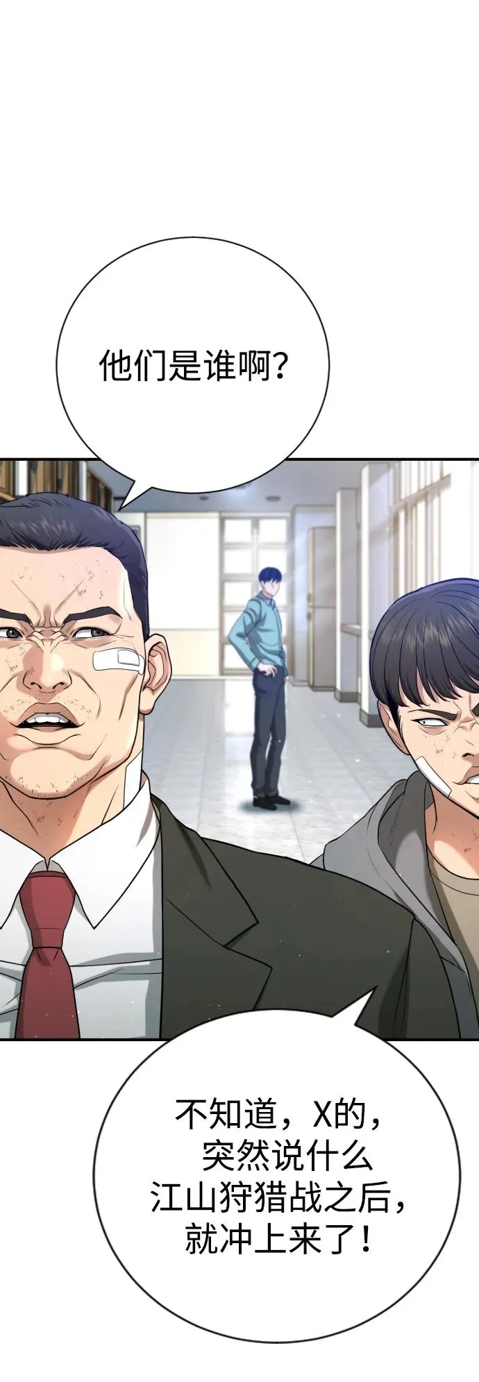 第14话 第71页