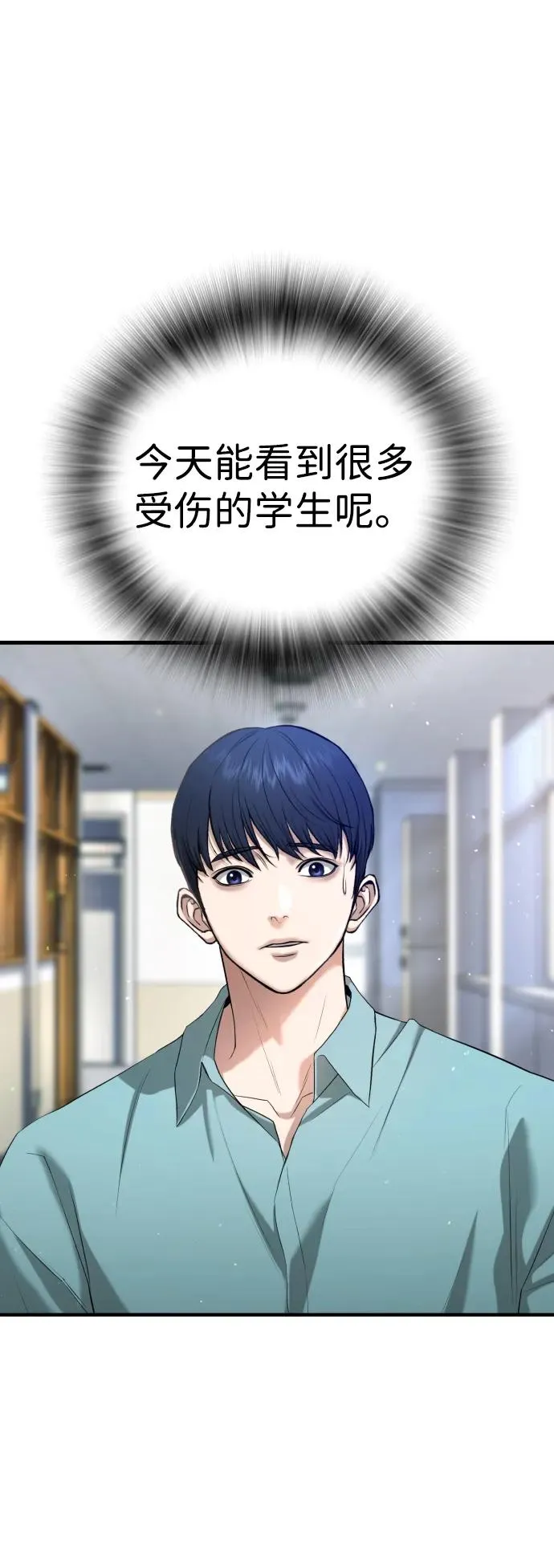 第14话 第72页