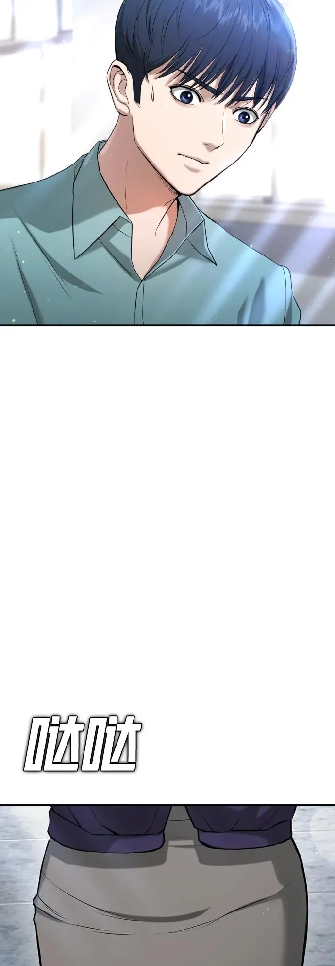 第14话 第76页