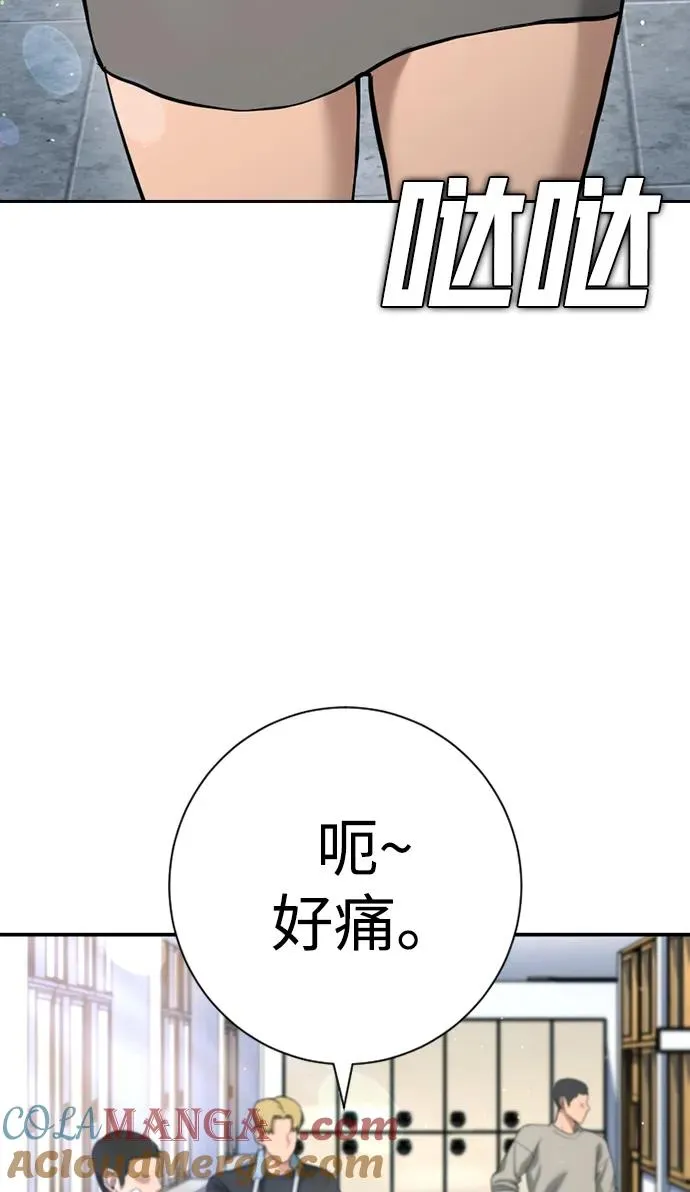 第14话 第77页