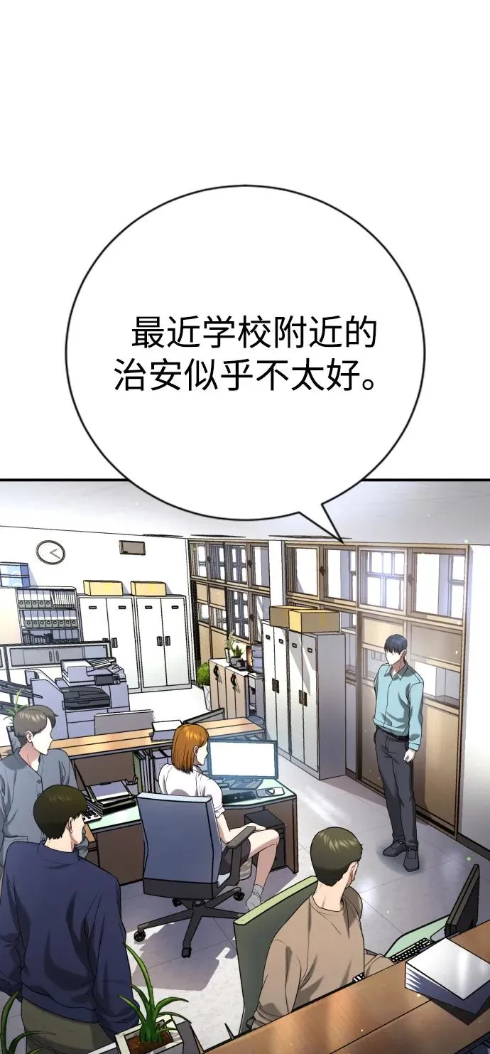 第14话 第83页