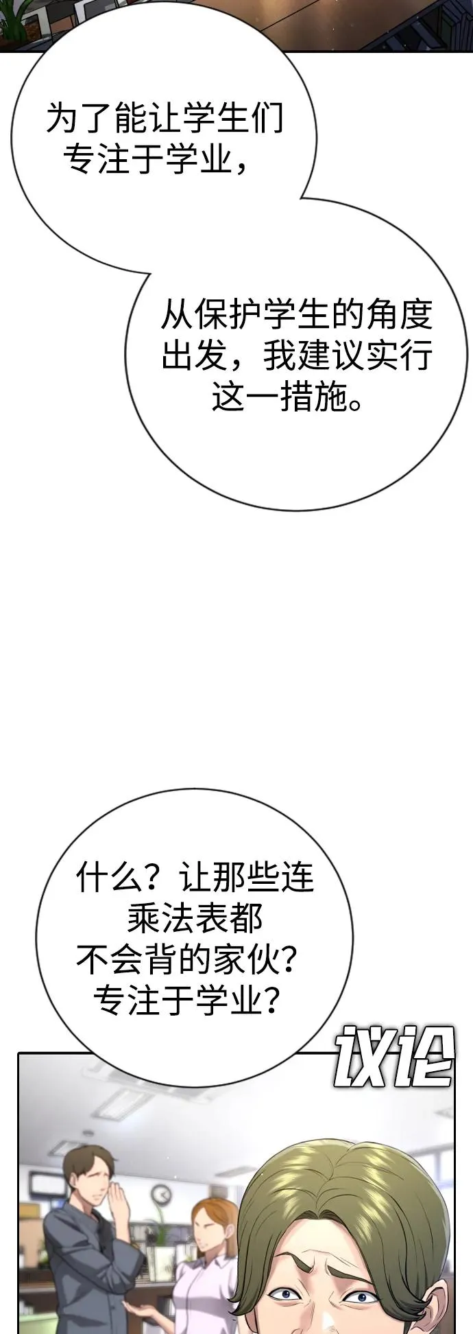 第14话 第84页