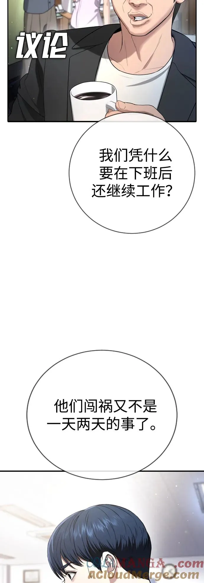 第14话 第85页
