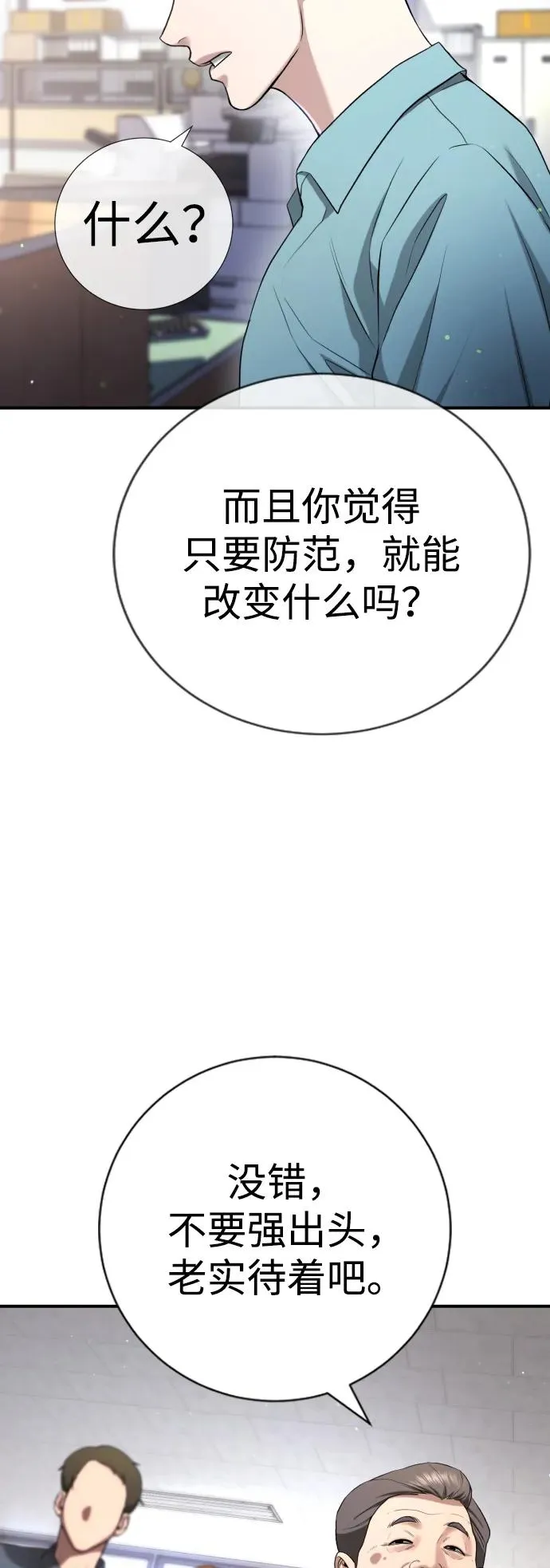 第14话 第86页