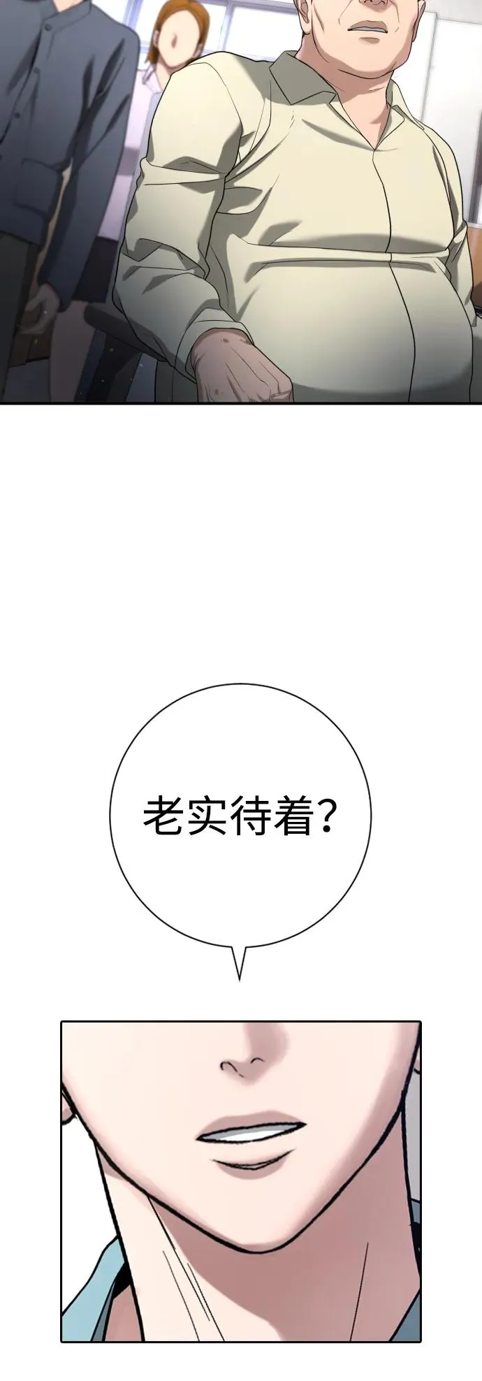 第14话 第87页