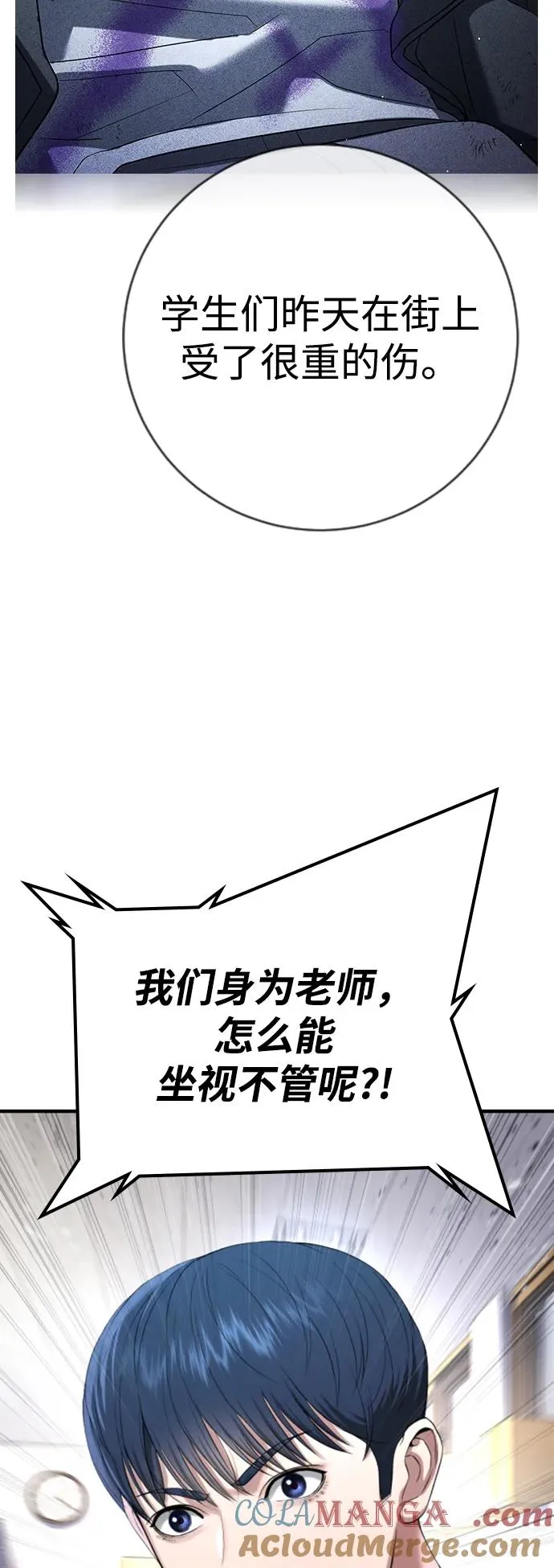 第14话 第89页
