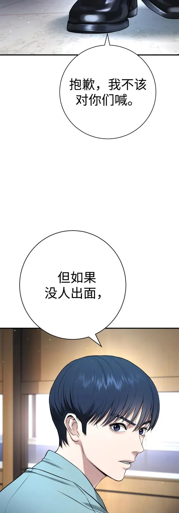 第14话 第91页