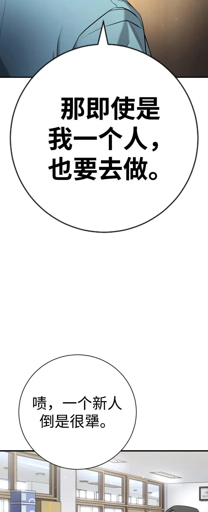 第14话 第92页