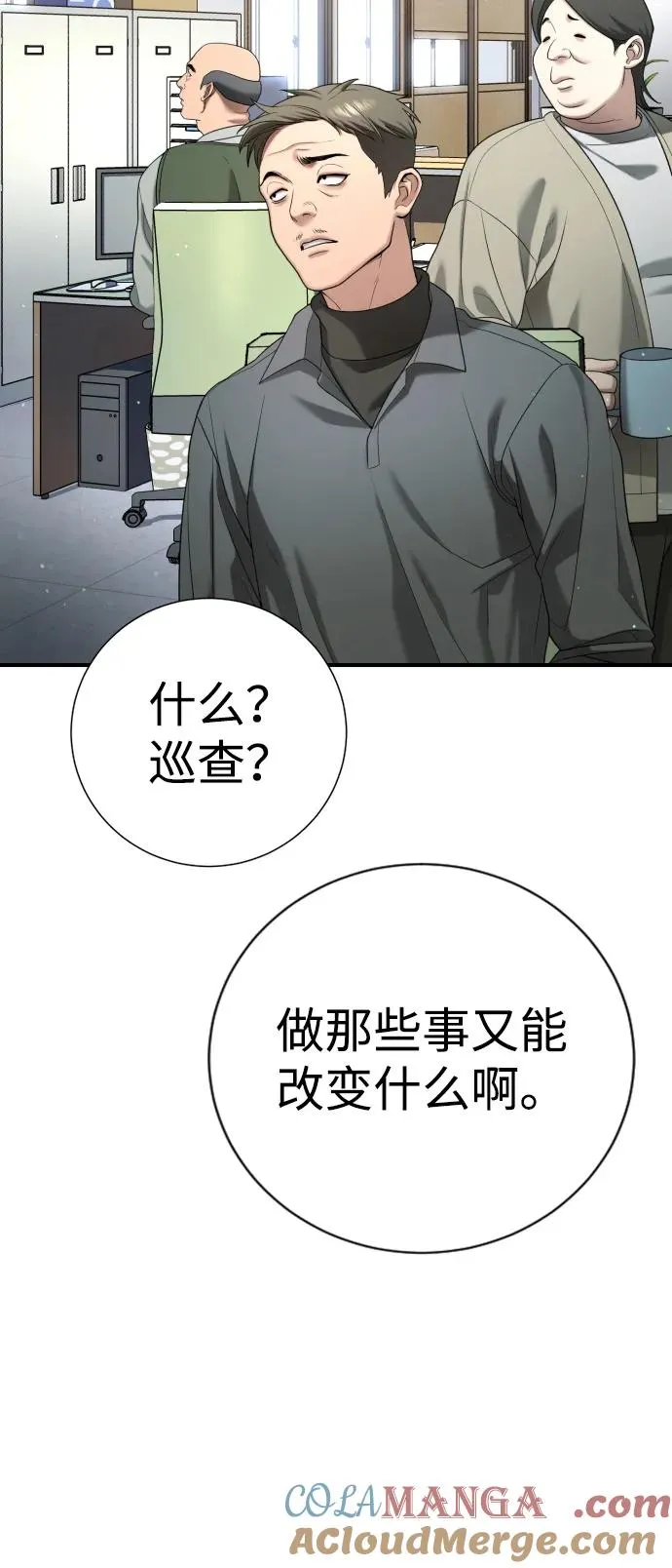 第14话 第93页