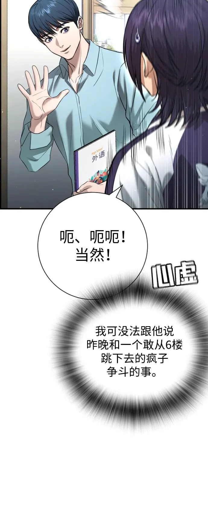 第14话 第96页