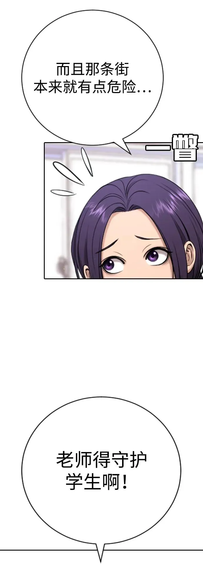 第14话 第98页