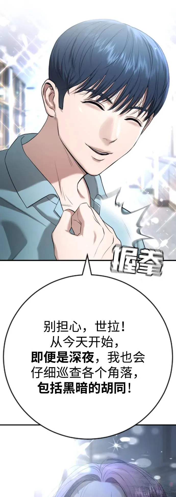 第14话 第99页