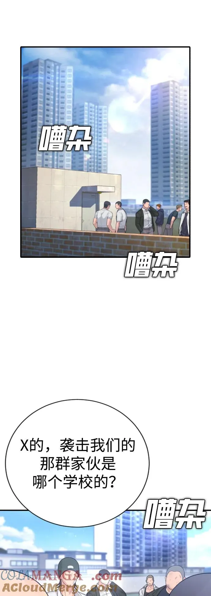 第14话 第101页