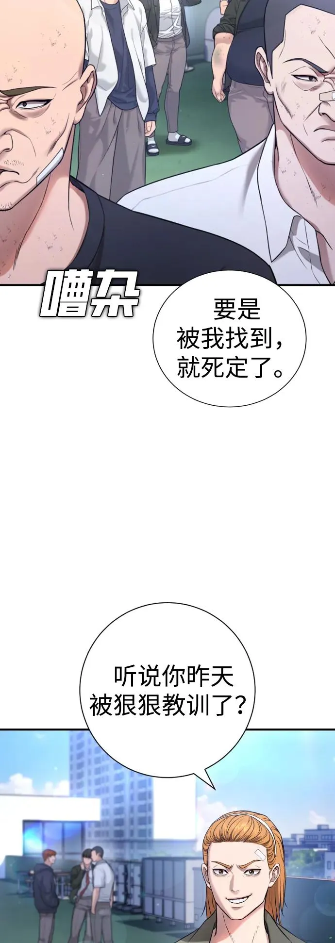 第14话 第102页