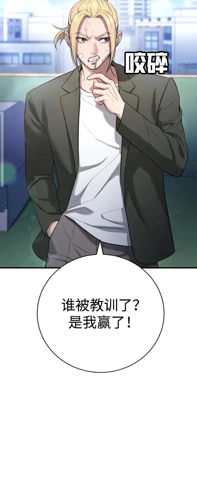 第14话 第104页