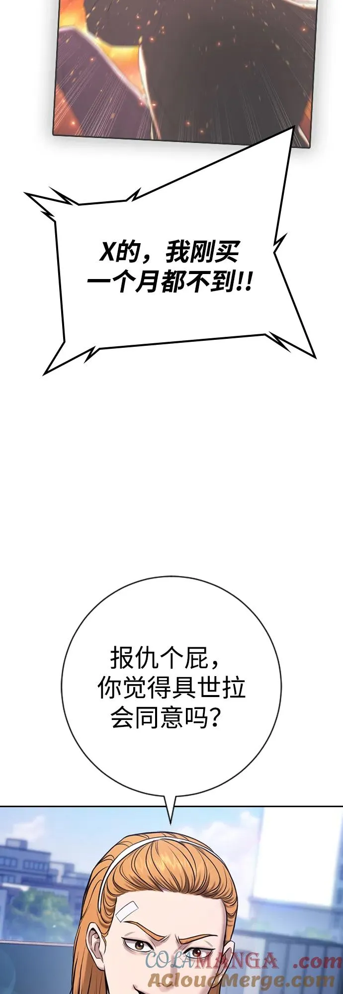 第14话 第109页