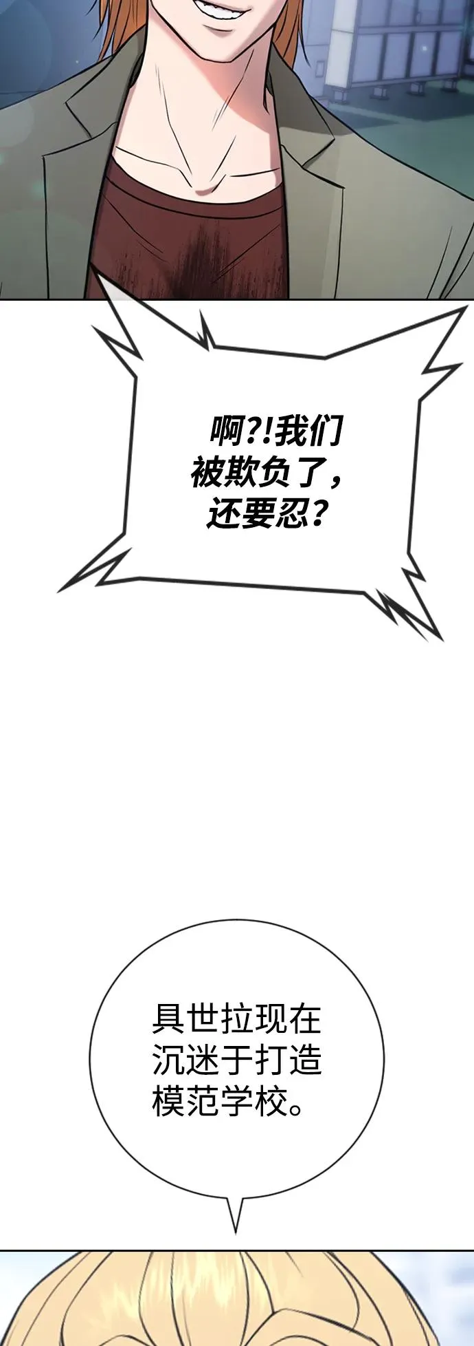 第14话 第110页