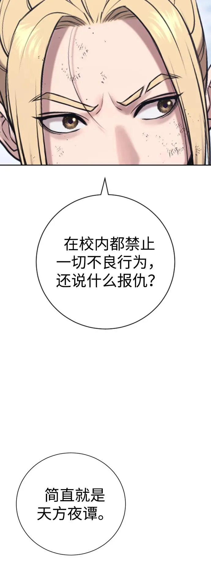 第14话 第111页