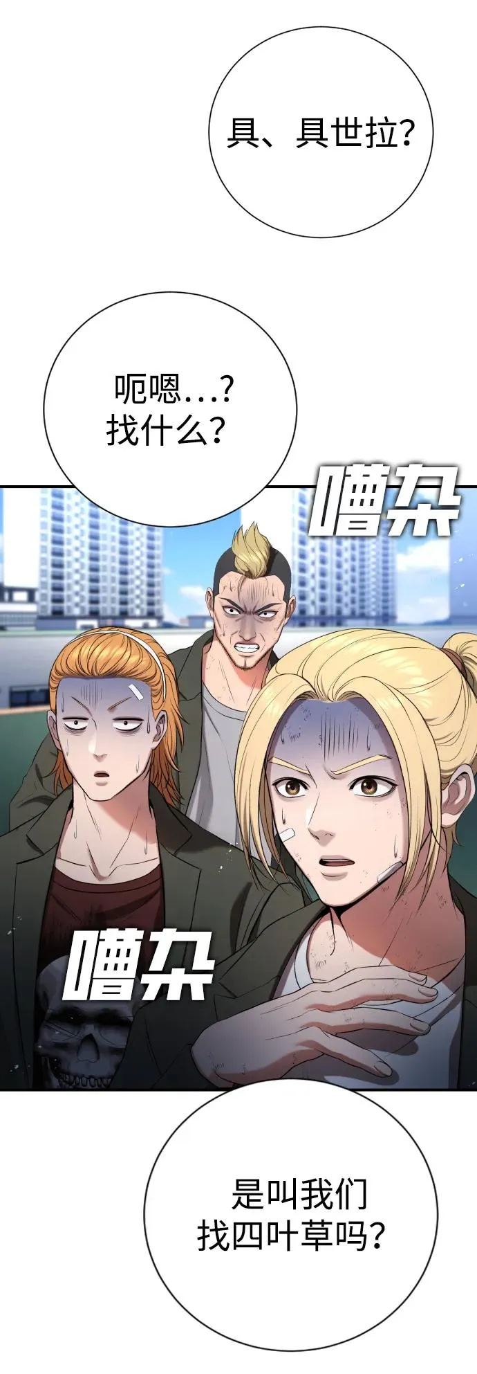 第14话 第115页