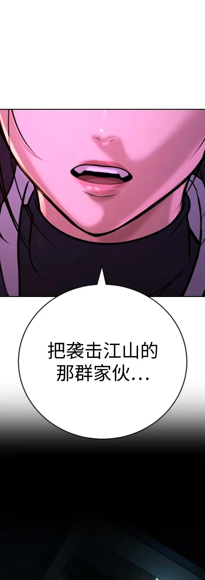 第14话 第116页