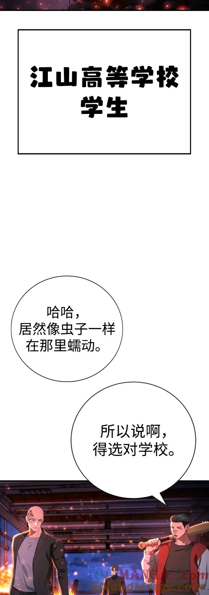 第15话 第5页