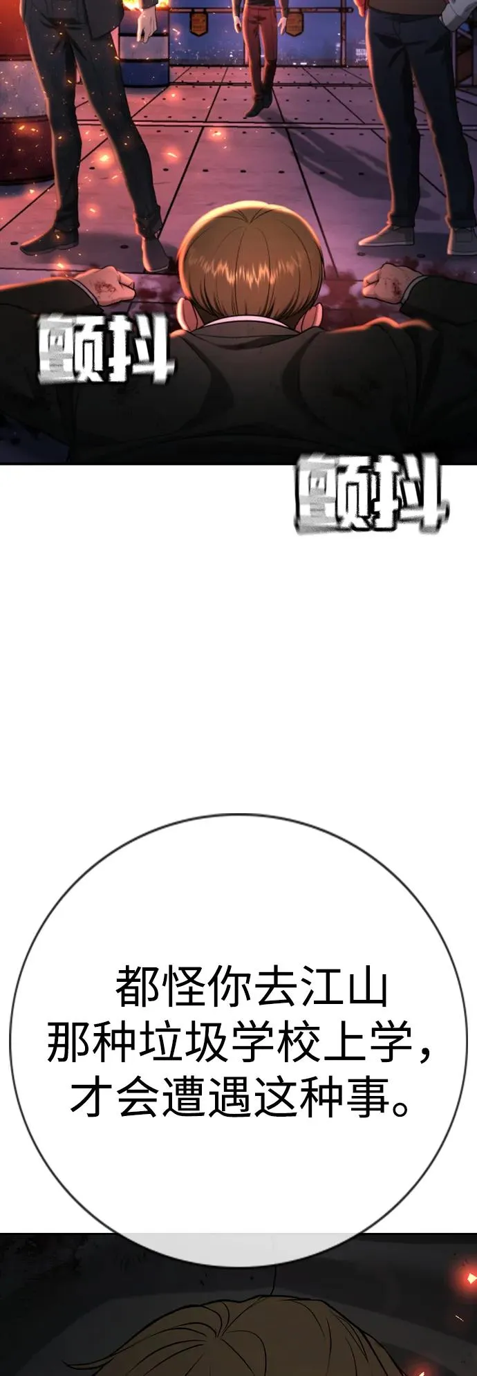 第15话 第6页