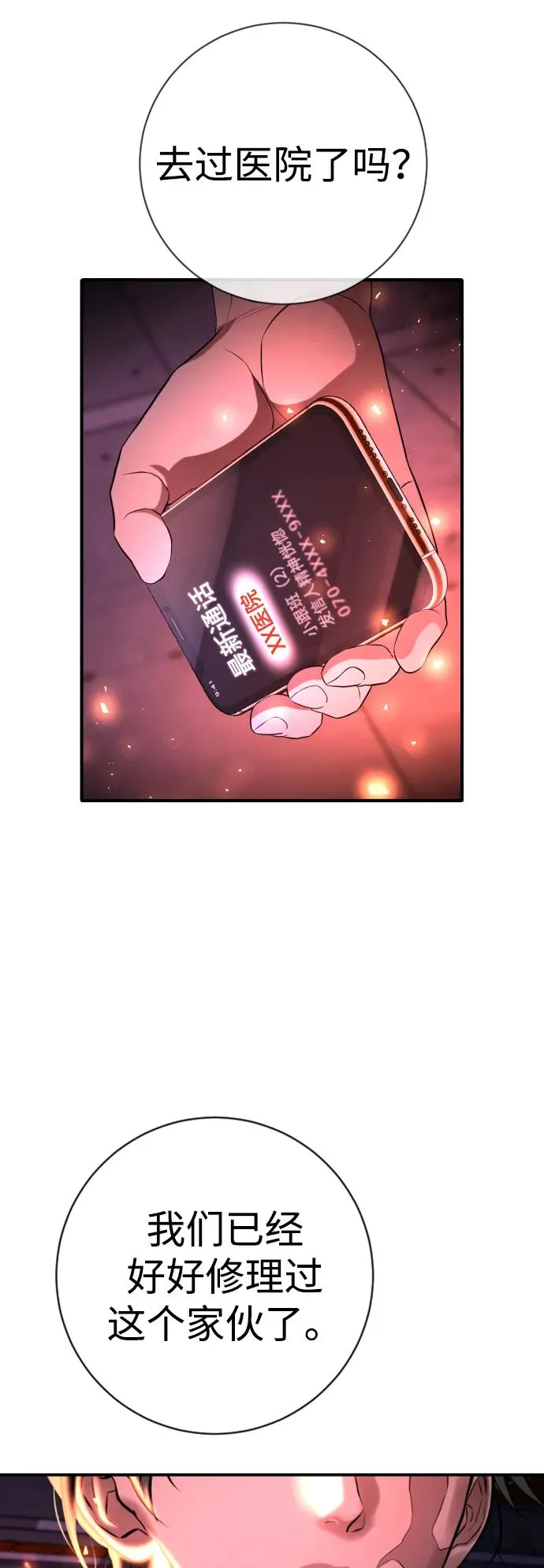 第15话 第10页