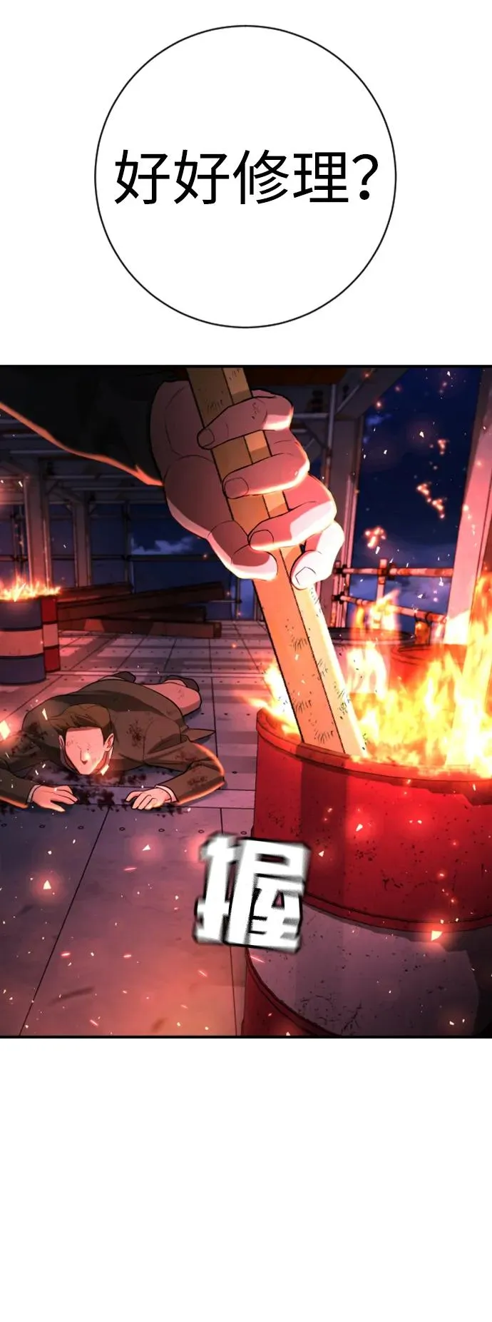 第15话 第12页