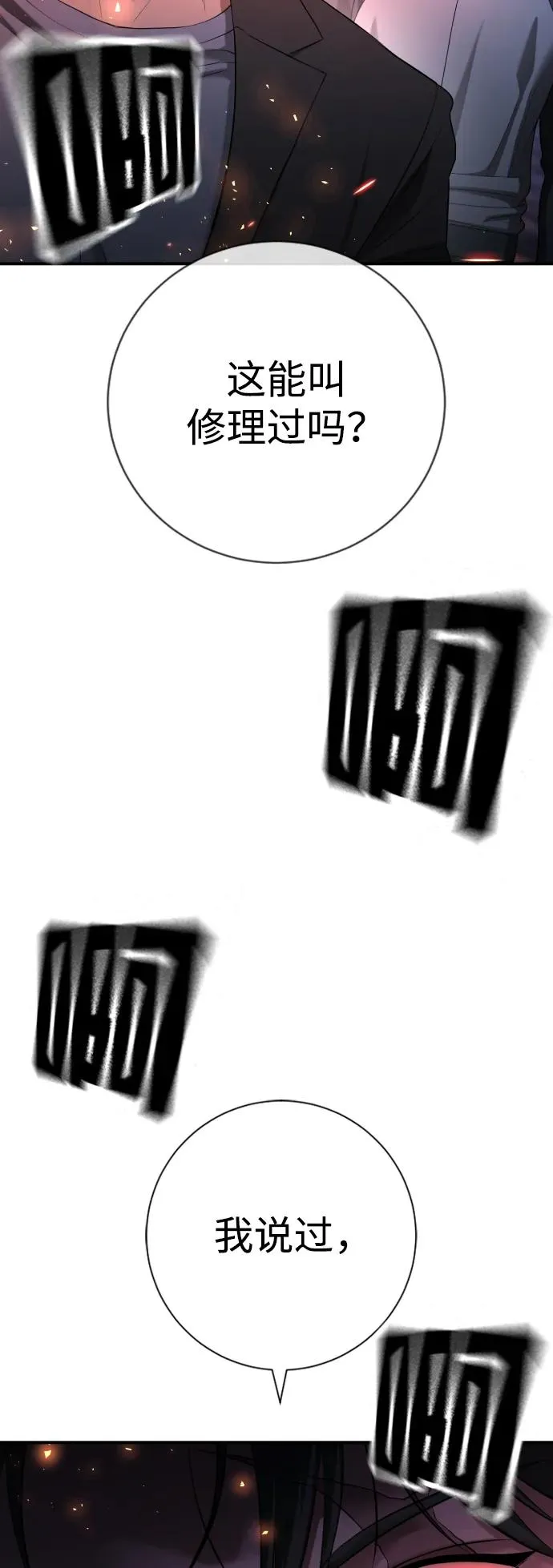 第15话 第16页
