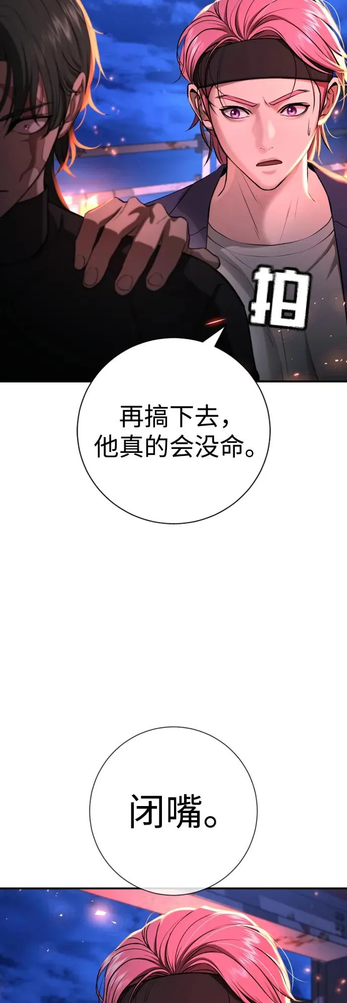 第15话 第18页