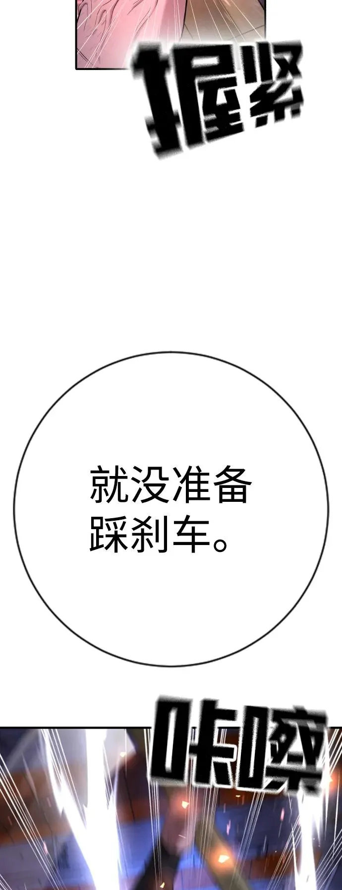 第15话 第20页